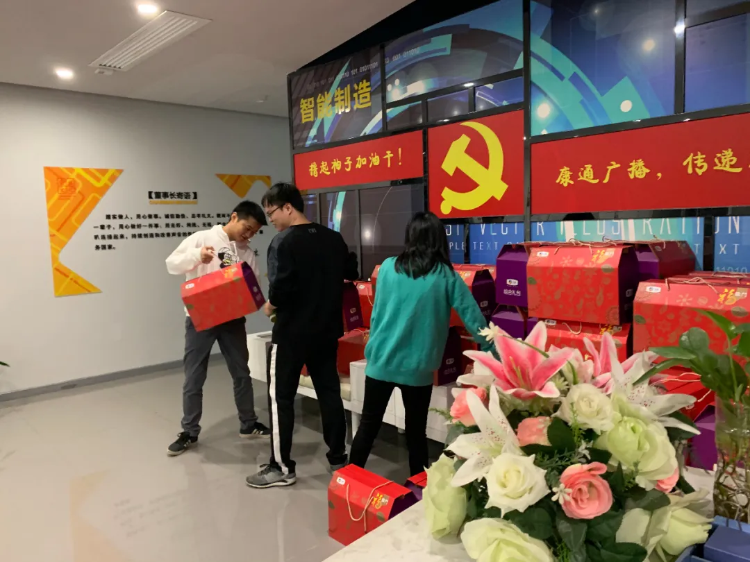 月滿中秋、歡度國慶 ——康通電子情系員工發放福利